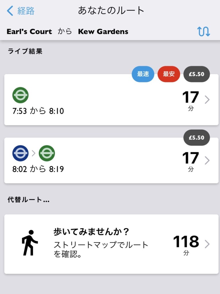 Tube Mapの画面