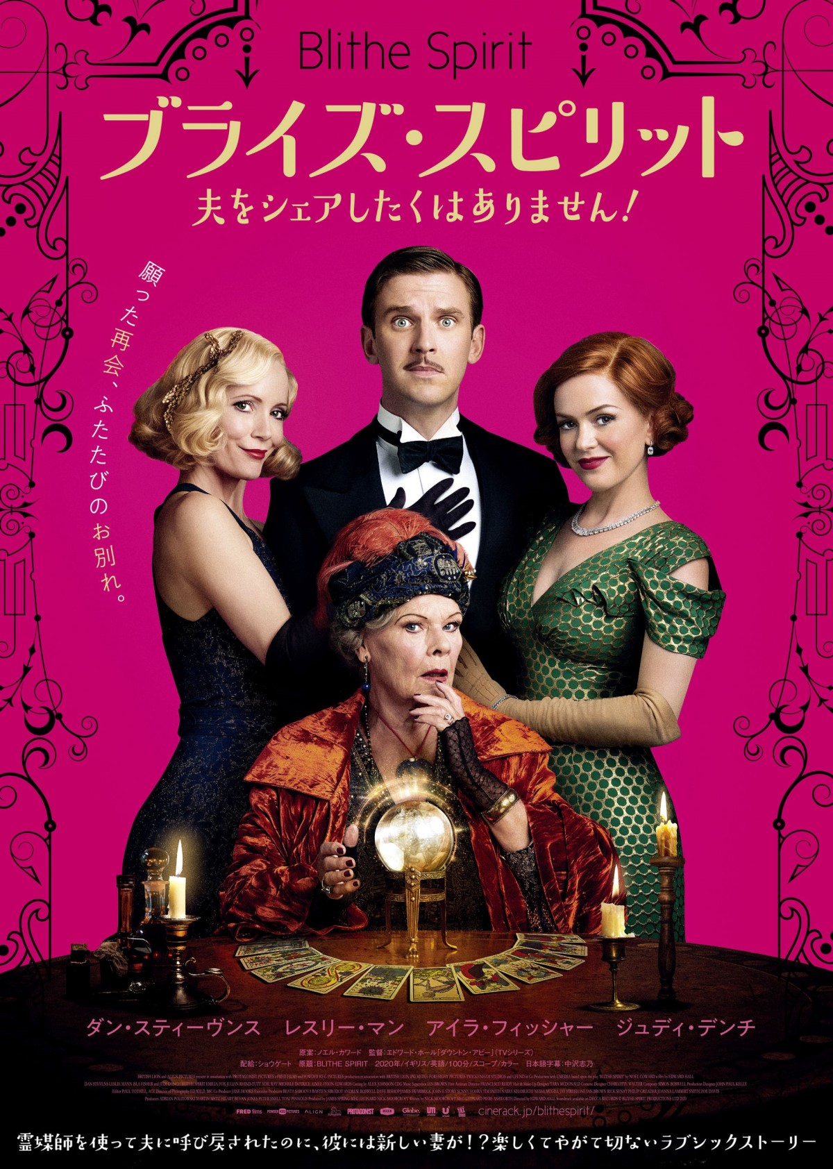 イギリス映画談～イギリスゆかりの二人 9月封切り映画2作品～