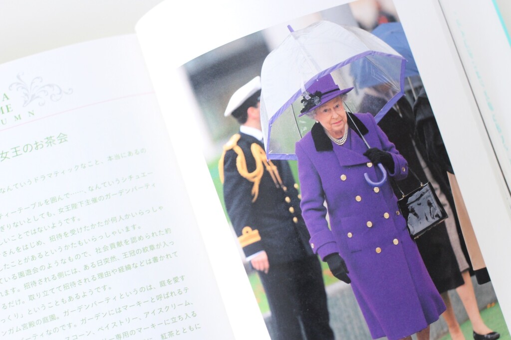 書籍「もしも、エリザベス女王のお茶会に招かれたら？」清流出版からのエリザベス女王のお写真