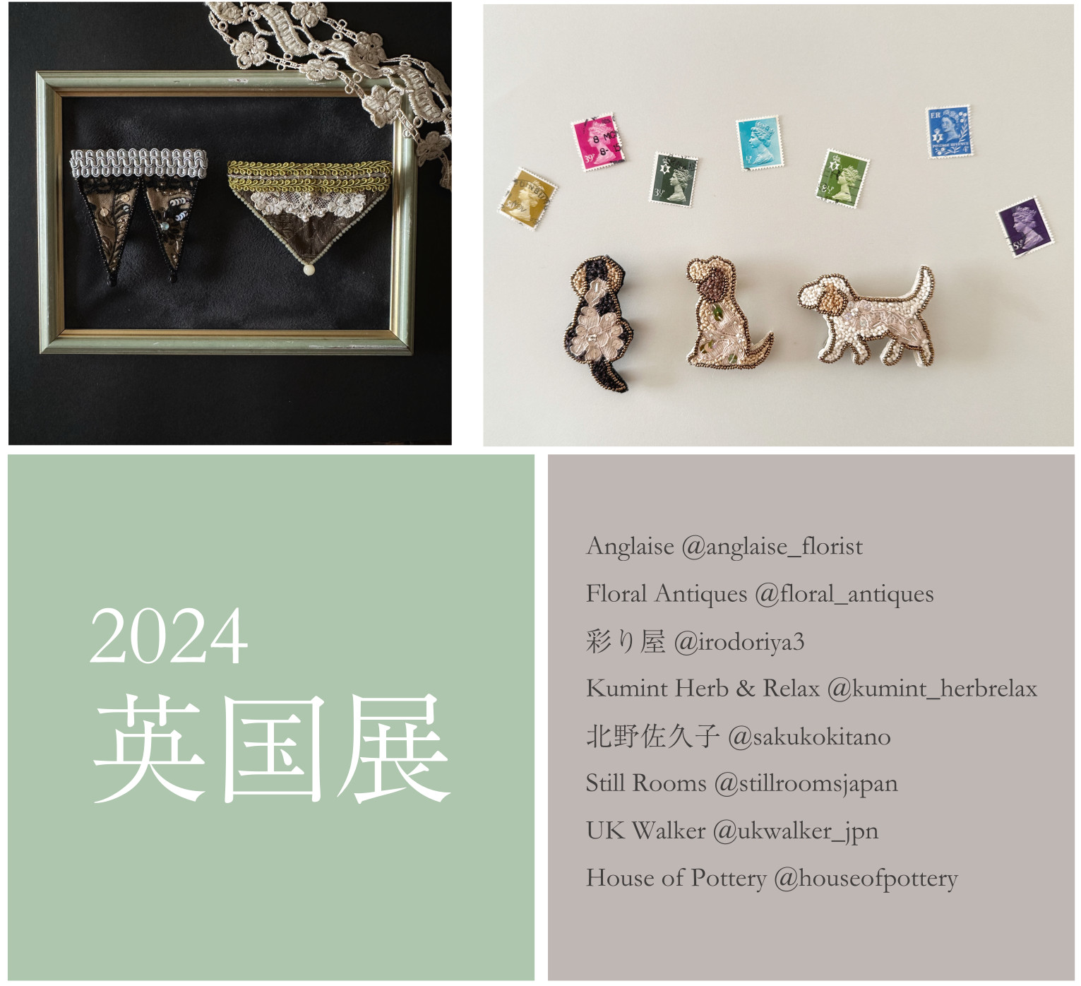鎌倉山で開催される『英国展』